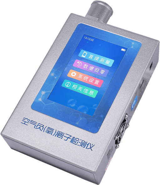 負(fù)氧離子甲醛檢測儀