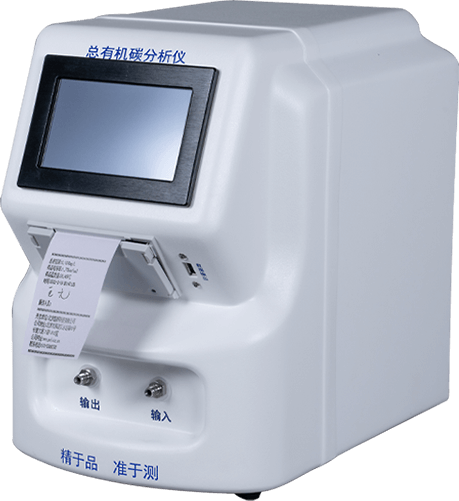總有機(jī)碳測定儀