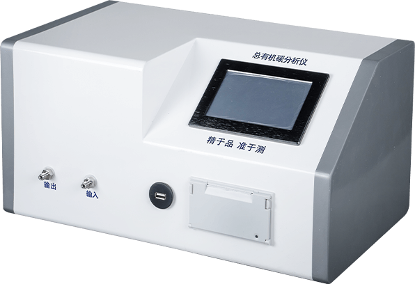 在線(xiàn)TOC分析儀